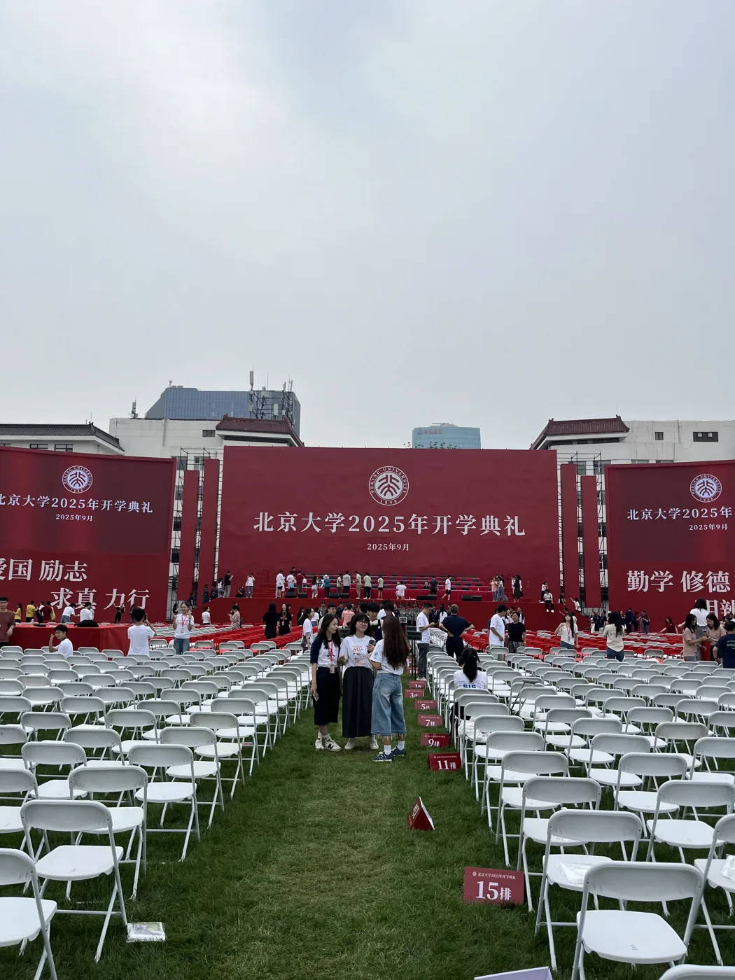 Peking University 2025 opening ceremony, Beijing