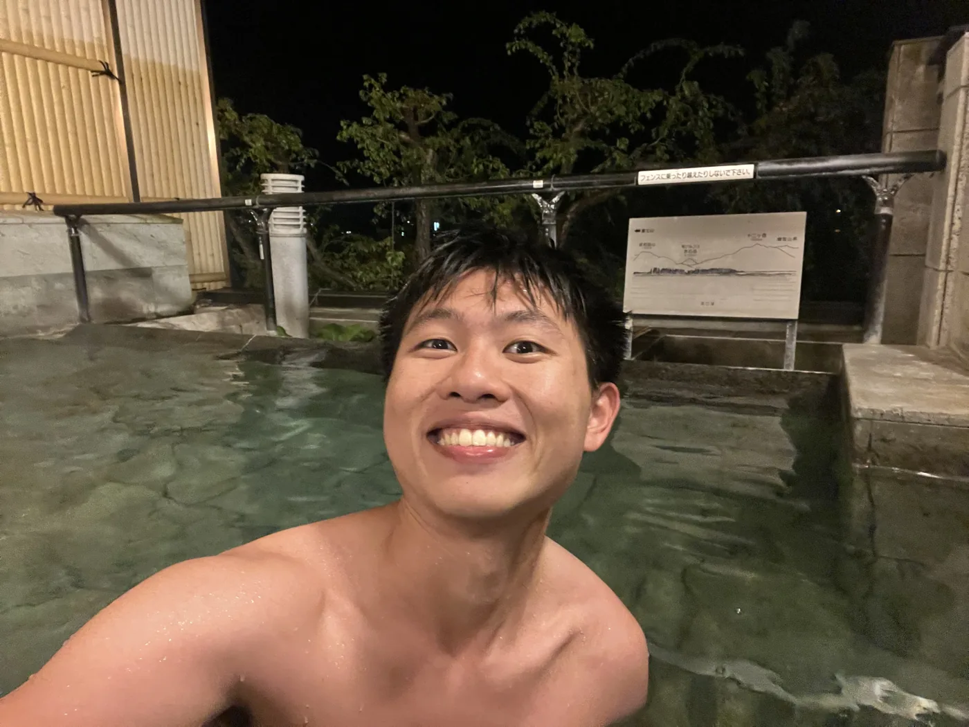 Outdoor onsen rotenburo selfie at night near Lake Kawaguchiko