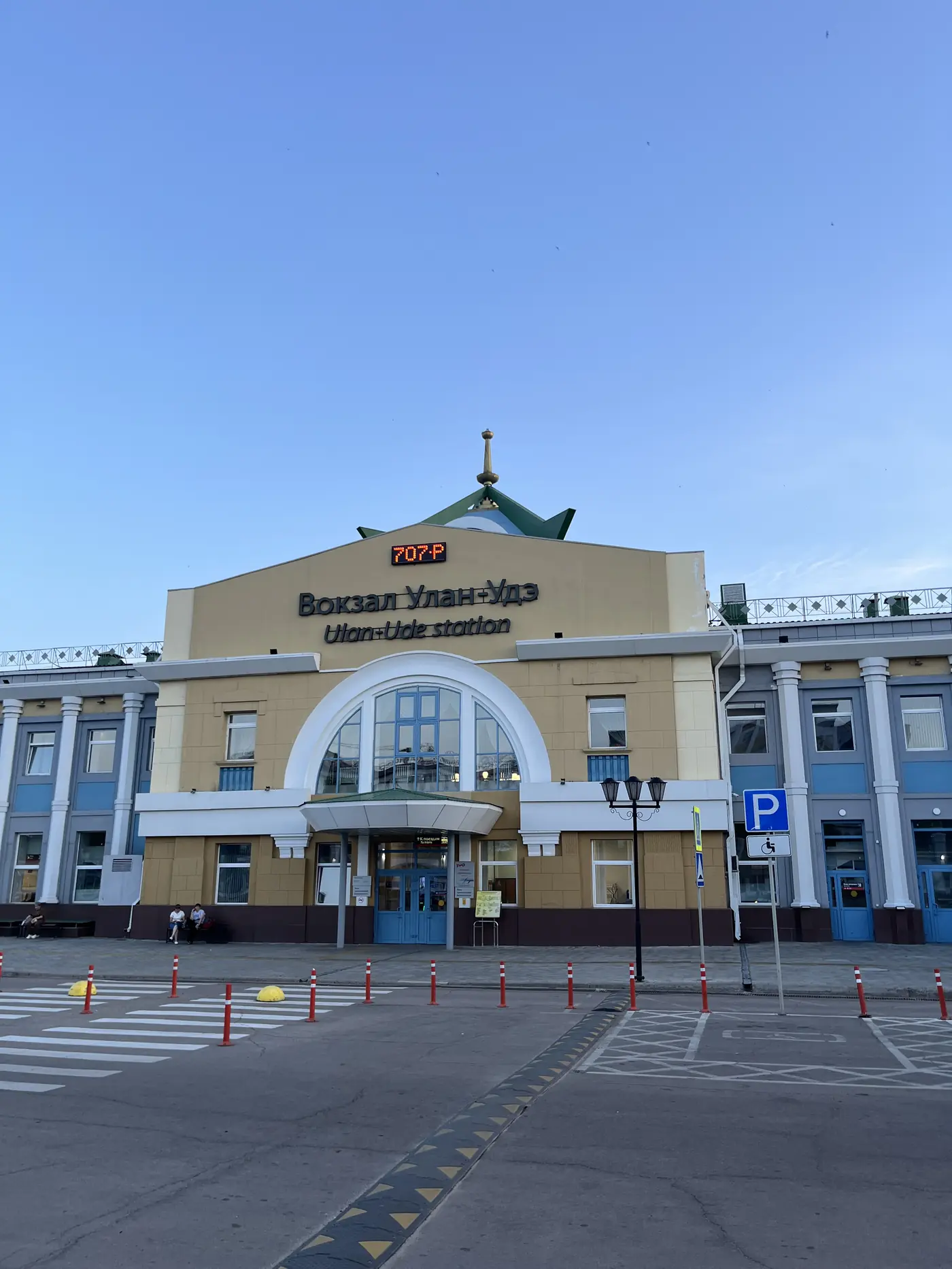 Ulan-Ude railway station facade with Cyrillic and English signage, Trans-Siberian Railway stop in Buryatia, Russia