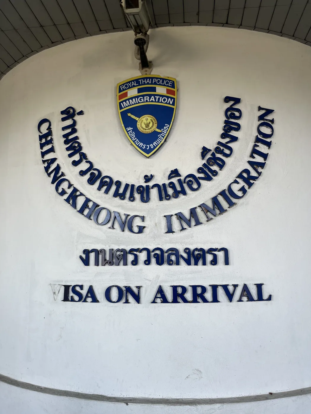 Chiang Khong Immigration, Thai-Laos border